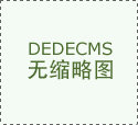 <strong>项目沉磅推出了8#楼的36套233</strong> <strong>项目沉磅推出了8#楼的36套233</strong>